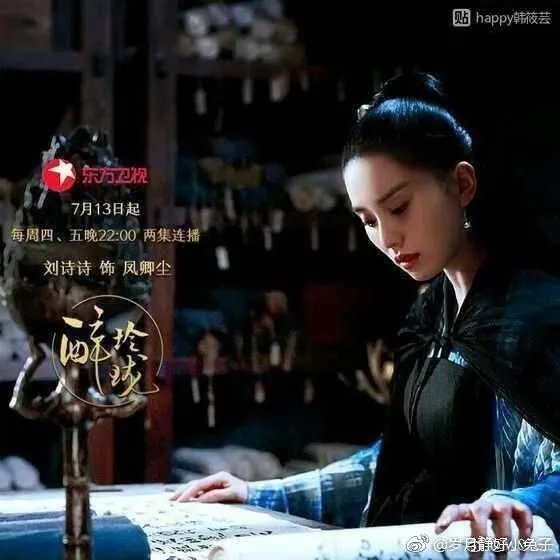 听说最近《醉玲珑》很火,你们觉得好看吗?