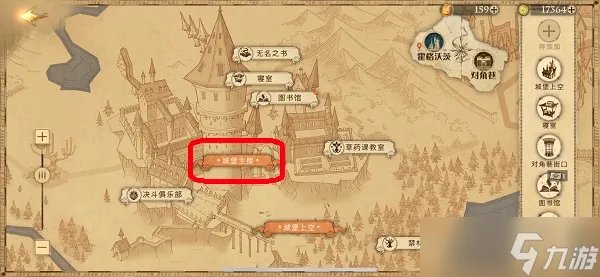 西弗勒斯斯内普教授的作业总是让人头疼无比拼图寻宝攻略