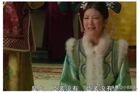 《甄嬛传》中江采萍是什么样的人?