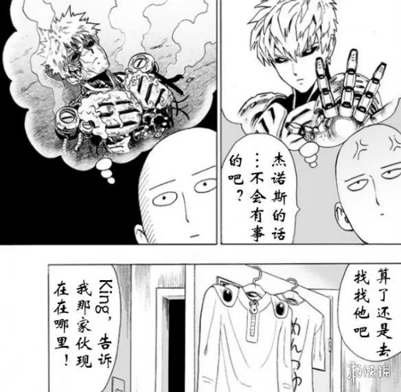 《一拳超人》重置漫画第124话图透 师父亲自教训徒弟