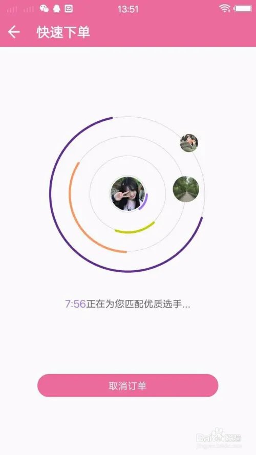 代你玩怎么快速下单找到心仪的游戏陪玩人员?