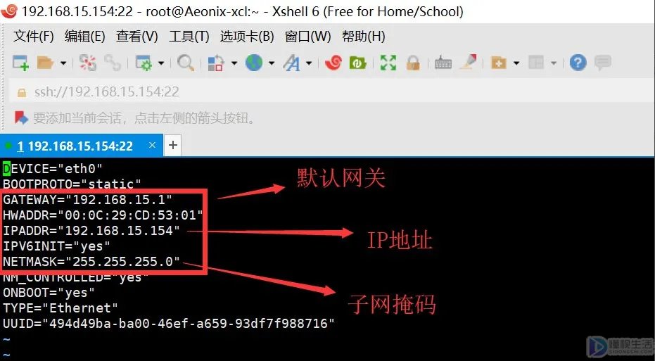 linux怎么改ip