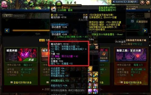 dnf增幅和强化的区别
