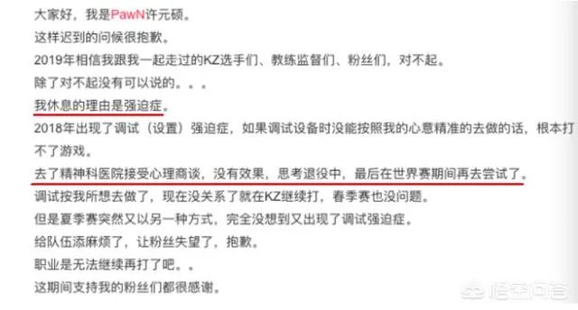 LOL前世界冠军选手Pawn宣布退役,他的巅峰有多强?