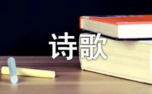 一梦如是秋水长现代诗歌