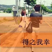 QQ非主流情侣头像(带字)