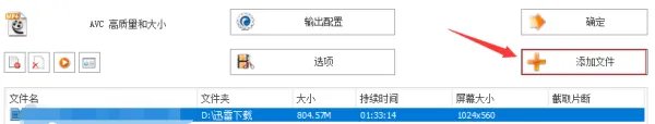 怎么把rmvb转换成mp4格式