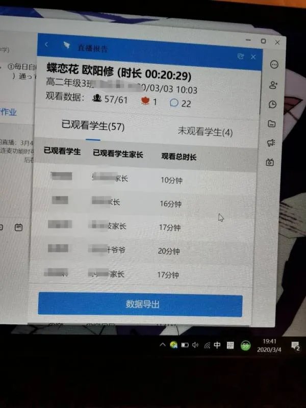 钉钉能看到学生的分屏嘛?