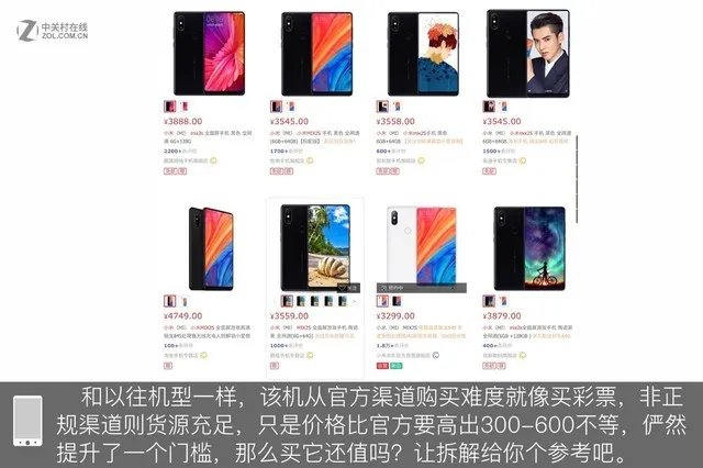 小米MIX 2S深度拆解 加价400值不值？