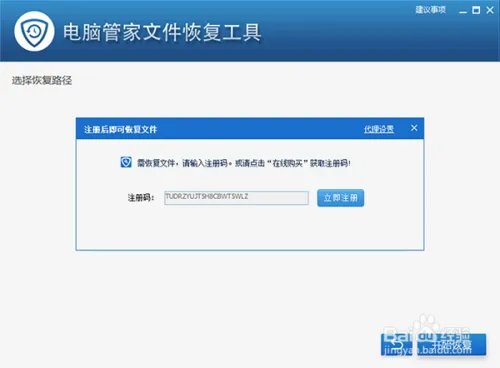 Petya勒索病毒