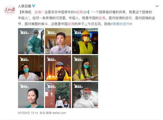 后浪出处含义介绍