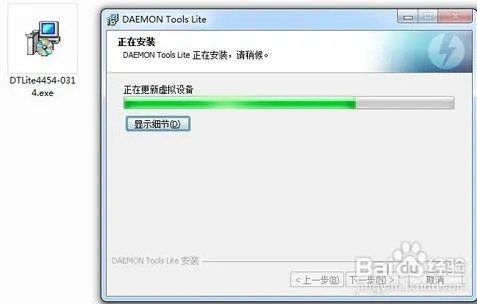 求虚拟光驱Daemon Tools 具体使用方法