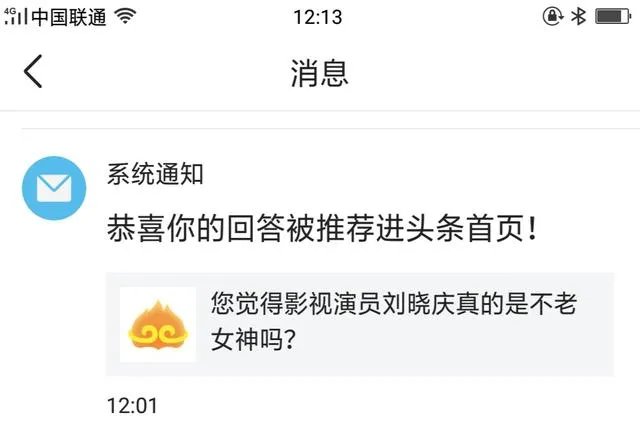 您觉得影视演员刘晓庆真的是不老女神吗?