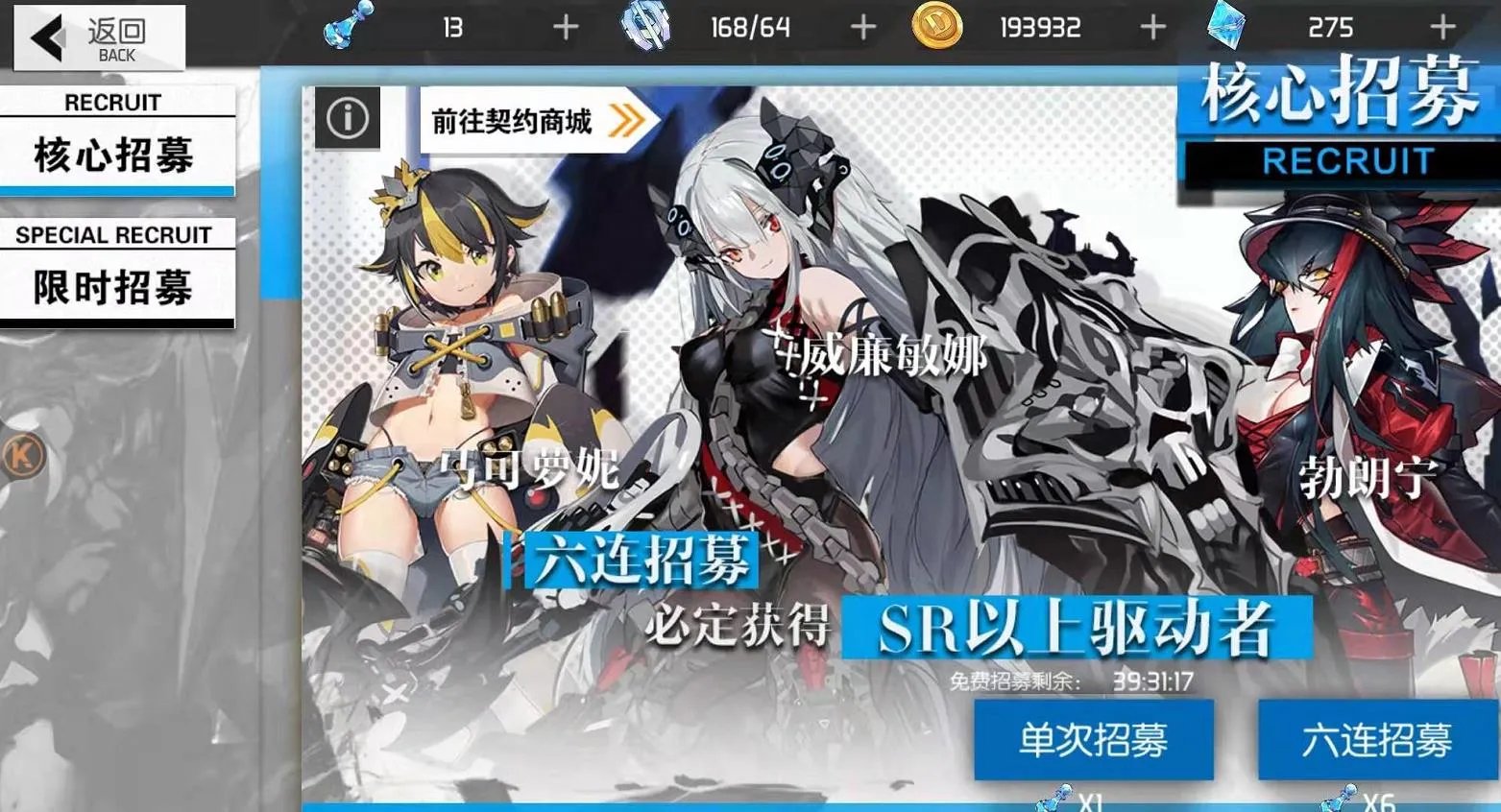 浮生若梦食梦计划灵筱雨获得途径一览