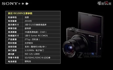 更出众的画质 索尼RX100M4让你不后悔