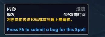 《魔兽世界》牧师盟约技能介绍