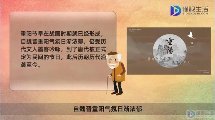 重阳节的来历