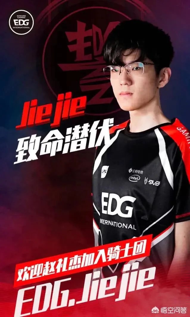 LOL官网失误泄露信息,EDG战队确认有3个上单,对此你怎么看?