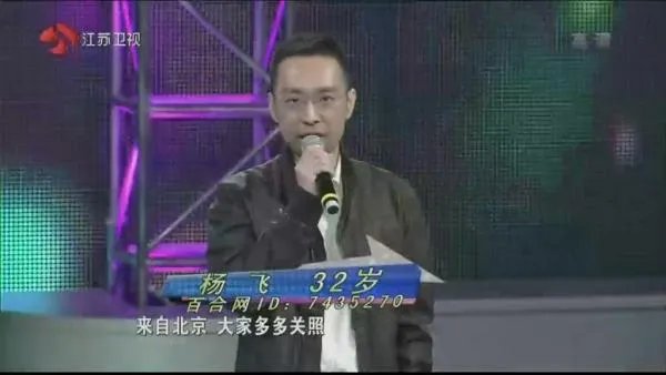非诚勿扰里有个人为佐藤爱来的那个是哪一集??