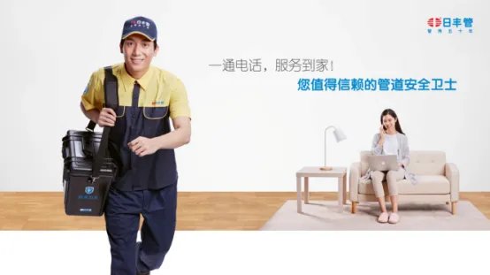 日丰安全卫士,您的管道卫士