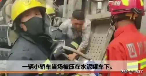 成都一私家车被罐车侧翻压扁,司机从副驾驶自行爬出,怎么回事?