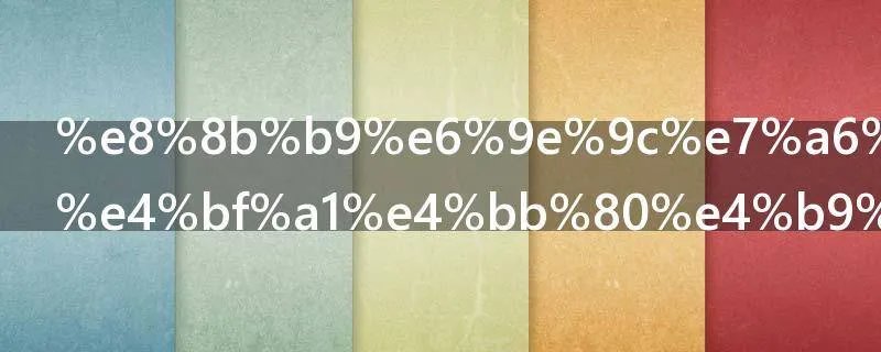 苹果禁用微信什么时候开始