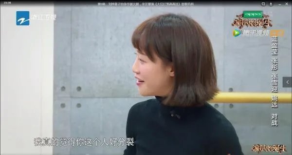 如何看待演员的诞生第九期,蓝盈莹、张彤、姚远、张雪迎的,作品 《我的前半生》?
