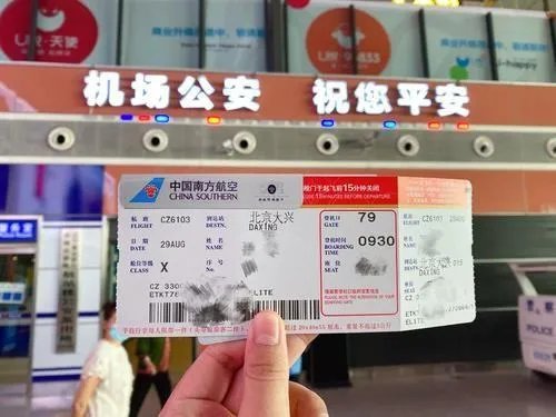 南方航空快乐飞