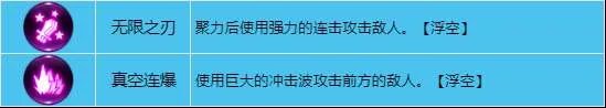 龙之谷战士技能加点顺序和搭配详解 技能介绍和武器推荐