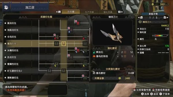 《怪物猎人崛起》新手详细攻略及全武器开荒思路