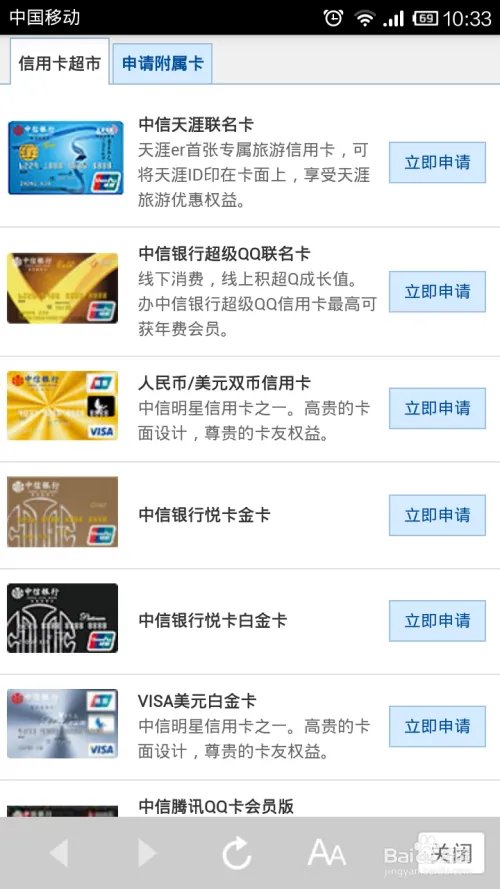 网络信用卡是什么?