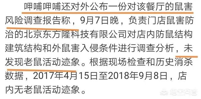 孕妇吃火锅捞出老鼠,店家疑称“给2万把孩子打了”,对此你怎么看?
