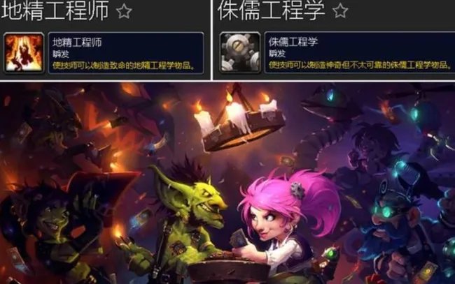 魔兽世界工程学分支哪个好？