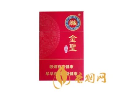 金圣香烟价格大全以及图片全部2020