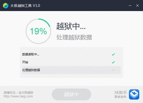 iOS8.1.1完美越狱 iOS8.1.1完美越狱图文教程