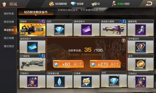 《魂斗罗:归来》商店消费指南