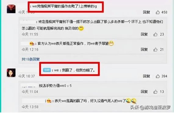 LPL没给WE高光集锦,反倒是IG有三个,WE霸气回应推出自家TOP5,你觉得合理吗?