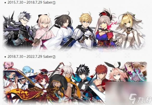 《FGO》七周年福袋抽卡攻略 卡池选择指南