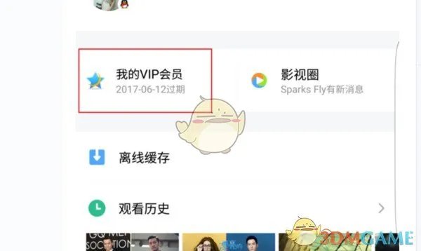 腾讯视频vip兑换码免费领取2023