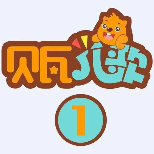 两只老虎爱跳舞出自哪个儿歌？