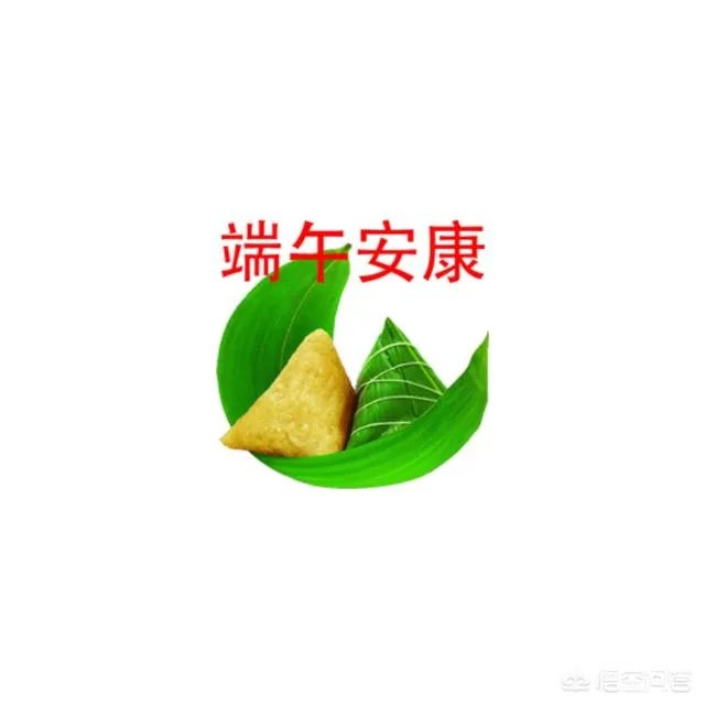 为什么有人说端午节不能说节日快乐?