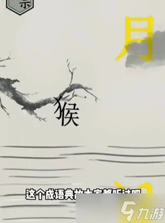 文字的世界十一关怎么过