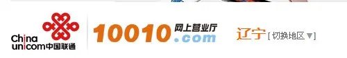 辽宁联通网上营业厅怎么查话费详单