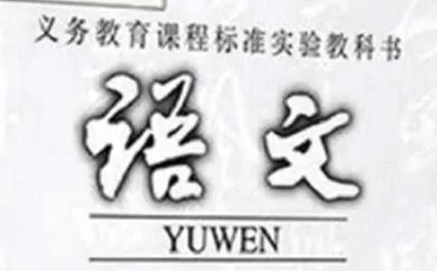 高三上语文教学反思