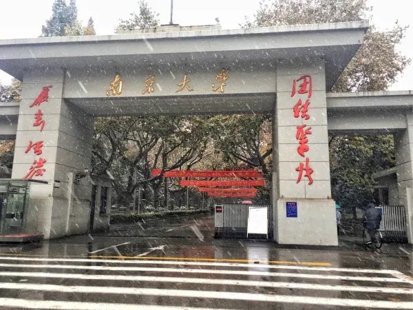 作为首次跻身世界大学百强的南京大学,有哪些特色的专业呢?