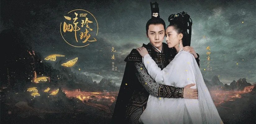 听说最近《醉玲珑》很火,你们觉得好看吗?