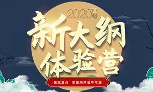 2020国考芜湖地区:报考人数176人,审查通过78人(截止16号16:00)