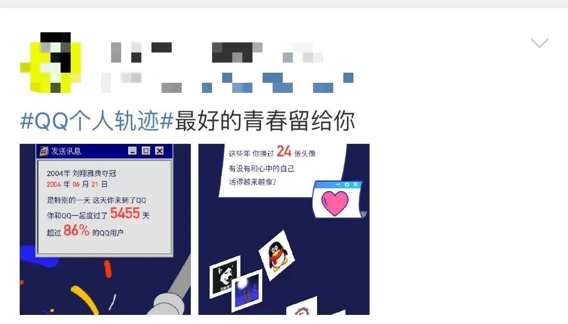 马化腾qq多少(马化腾QQ轨迹首度曝光)