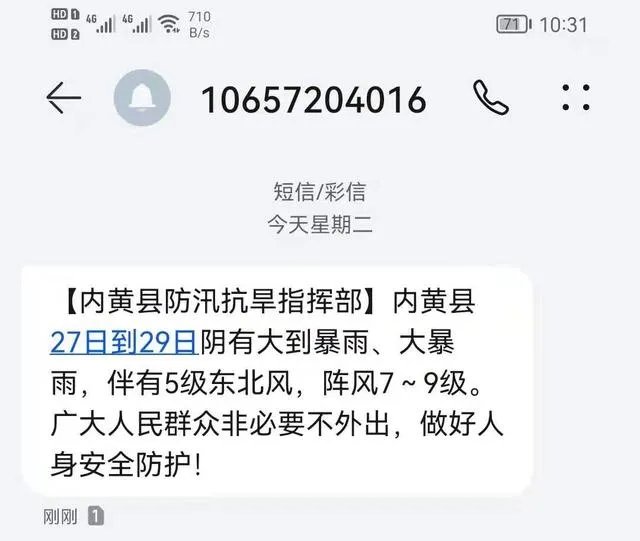 河南暴雨会不会影响濮阳?