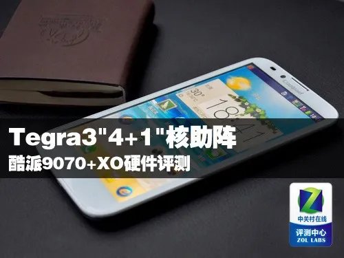 Tegra3